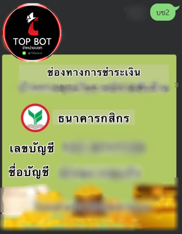 บอทโต้ตอบ1