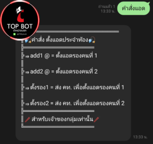 บอทอัพวง3